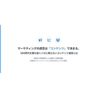 【9月14日(月)22時～開催】AI時代に「バズるだけ」のSNS運用は限界へ──再生数を売上に変える“脱バズ型コンテンツ戦略”無料ウェビナー開催！