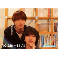 劇団YOLO『メメント・モリ～僕が愛した日々～』3度目の上演決定　“死”を通して“生きること”と“愛すること”を描く物語　チケット発売中