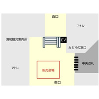 希少な鉄道部品が大集合！現物を見て選べる対面販売イベント「鉄道古物販売会 in 浦和駅」を開催します！