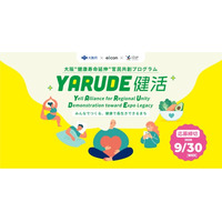 【 大阪府 × eiicon 】『YARUDE健活』大阪市をはじめ大阪府内10市区町村が参画。共創をめざし、全国のヘルスケア領域のパートナー企業募集を開始！