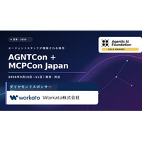 AIエージェントを「業務を実行する存在」へ──日本初開催「AGNTCon + MCPCon Japan」で企業実装を議論