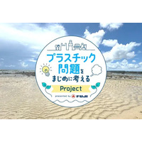 プラスチックに、白黒つけない仲間を募集。フジキカイが第5回「みらいPitch」に登壇