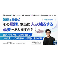 【9/15オンライン開催】【受信も発信も】その電話、本当に人が対応する必要がありますか？