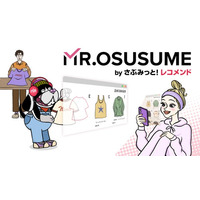 Shopifyに高機能レコメンドをノーコード実装！MR.EC Apps最新作「MR.OSUSUME」提供開始～1,700サイト実績の「さぶみっと！レコメンド」と簡単連携～