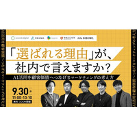 セカンズデジタル、株式会社ハートビーツ主催のウェビナー「『選ばれる理由』が、社内で言えますか？」に登壇　～AEO時代の企業ブランド戦略を大手企業支援の実測知見から解説～