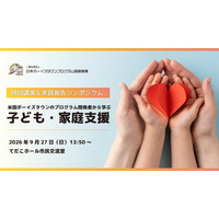 米国ボーイズタウンの専門家が来日　沖縄で「子ども・家庭支援」シンポジウムを9月27日開催