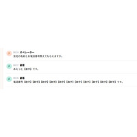 AI応対品質評価「mimity」、個人情報マスキングなど大規模センター向けセキュリティ機能を提供開始