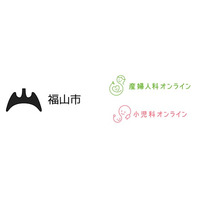 広島県福山市が9月1日から『産婦人科・小児科オンライン』を導入　妊娠期から子育て期の相談体制を強化に加え、プレコンセプションケアの悩みに対応