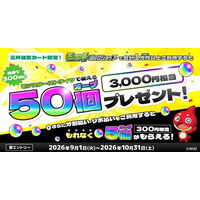 三井住友カード、モンストWebショップをご利用すると抽選で300名にオーブ50個（3,000円相当）をプレゼントするキャンペーンを開催