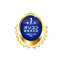2026年 オリコン顧客満足度ランキング 住友林業ホームサービス「不動産仲介売却戸建て」6年連続総合1位受賞