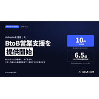 「紹介がなくても、信用はつくれる」── LinkedInを活用したBtoB営業支援を提供開始