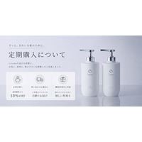 「縛らない」定期便へ。ヘアケアブランド「Carena（カレナ）」がシャンプー＆トリートメントの定期購入サービスを9月1日より開始