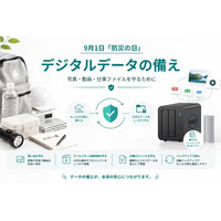 TERRAMASTER、「Amazon スマイルSALE」に参加　9月1日「防災の日」に「デジタルデータの備え」5項目を公開