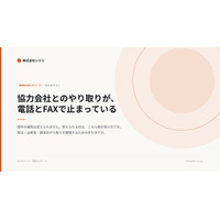 協力会社にシステムを使わせなくていい。建設業の請求・出来高処理を扱う無料レポートを公開｜株式会社シクミ