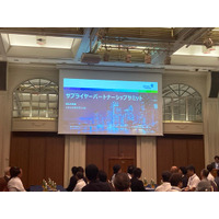 ジョンソンコントロールズ、初の「サプライヤーパートナーシップサミット」を開催