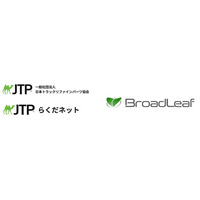 ブロードリーフ、受発注プラットフォームでトラック・バス向けリサイクル部品の販売トライアル ...