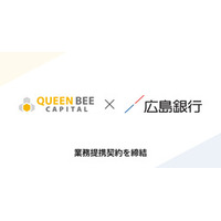 Queen Bee Capital(クイーンビーキャピタル)株式会社 と株式会社広島銀行 業務提携契約を締結