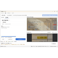外部開発者5名とのOCR実証から製品化。書類フォルダをまとめてCSVにするWindowsアプリ「書類まるごとCSV」を先行公開