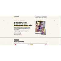 「何から始めればいいかわからない」初めてのクラT幹事へ。年間4,000校を製作するclassclass2021が、業者選び・相場・納期・デザインを本音で解説する情報メディア「クラTのミカタ」を開設