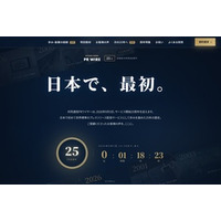 共同通信PRワイヤー、サービス開始から25年　経営理念を制定
