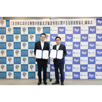佐川アドバンスと香川県警察本部が包括連携協定を締結