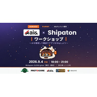 AIで「つくる」から「世に出す」まで。PROTOCORE、「ai& × Shipaton」実践型アプリ開発ワークショップに運営協力