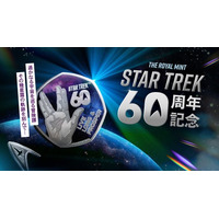 宇宙SFの金字塔！スター・トレック60周年記念コイン発売