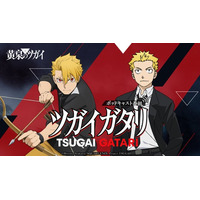 『ブルーロック』潔世一役で知られる声優・浦和希が『黄泉のツガイ』ポッドキャスト「ツガイガタリ」に2週連続ゲスト登場！