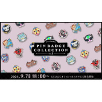 にじさんじから「にじピンバッジコレクション Vol.2」グッズが登場！2026年9月7日(月)18時から販売開始！