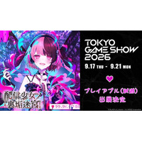 【東京ゲームショウ2026】ジー・モード出展決定！ 病みカワ×裏アカ×ガールズバンド、ノベルRPG『配信少女ノ裏垢迷宮』初の試遊展示を実施！さらに試遊版のゲーム画面を初公開！