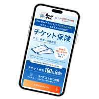 ジブリパーク公式チケット対象「チケット保険」販売開始について ～エンタメに安心を！ Boo-Woo（ブーウー）チケットにて提供スタート～