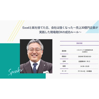 【住まいのおたすけ隊】『大阪・ミヨシテック』日本最大級のプロ向け展示会「第28回リフォーム産業フェア」に代表の永谷が経営者ゲストスピーカーとして登壇！