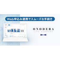 いえらぶBB「Web申込み」が、ONODERA LIFE SUPPORTの家賃保証サービスと連携開始