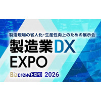 人手不足・老朽化・競争激化。日本の製造業は、どう変革を実行するのか？製造業DX EXPOにて特別企画「IMPROVE 2026」を開催