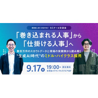 トラックレコード、エンと共催でミドル・ハイクラス採用を考えるイベントを9月17日に渋谷で開催