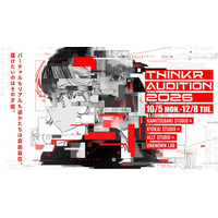 次世代のアーティストを募集する総合オーディション「THINKR AUDITION 2026」開催決定