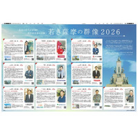 “160年前の志を現代へ継承”　南日本新聞HPに「若き薩摩の群像」の特集ページ開設