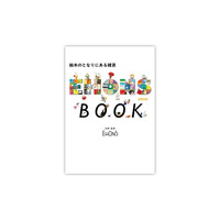 EHONS５周年を記念したオフィシャルブック、刊行決定！『EHONS BOOK　絵本のとなりにある雑貨』10月20日発売