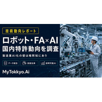 【技術動向レポート】熟練技術者の暗黙知をAIで継承 ― 化学産業向けバーティカルAI特許出願が急増、主要6社の技術戦略を分析