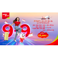 ベトジェット、9月8日より3日間限定で運賃が片道21,000円からになるチケットプロモーションを開始～12月より大阪 - ダナン線を就航、ベトナム旅行を計画する絶好の機会に～