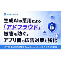 Momentum、生成AIの悪用による「アドフラウド」被害を防ぐ。アプリ面の広告対策を強化