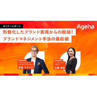 形骸化したブランド表現から脱却して「らしさ」を資産に変える