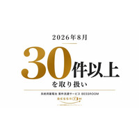 系統用蓄電池の権利案件、条件が整わない案件の受付を継続。8月は30件以上を取り扱い
