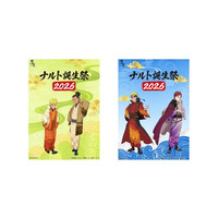 世界でここだけ！オリジナルバースデーカードを手に入れよう！ ニジゲンノモリ 忍里の祭典「忍里うずまきナルト誕生祭2026」 弐の巻「オリジナルバースデーカード」全6種