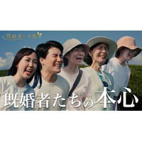 山頂で既婚者が誰にも言えない本音・葛藤・悩みを叫ぶ番組 「既婚者の主張」がスタート!