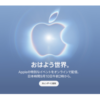 Appleイベントを前にMac環境を見直し。Dr.Buhoが「容量・外付けドライブ・アプリ整理」のチェックガイドを公開