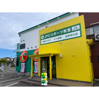 【新潟県新潟市西区】JPCスポーツ教室新潟坂井輪店OPEN！