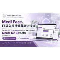 株式会社Medi Face、「デジタル化・AI導入補助金2026」IT導入支援事業者に採択。AIメンタルヘルスケアツールを正式登録し、中小企業のDXを推進
