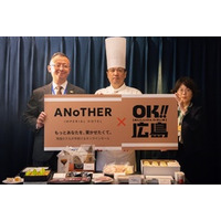 帝国ホテルのオンラインモール「ANoTHER IMPERIAL HOTEL」 広島県新商品のメディア向け発表・試食会を開催
