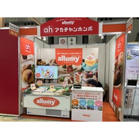FOOD STYLE JAPAN 2026〈東京〉に 赤ちゃん本舗 『allumy』が出展 